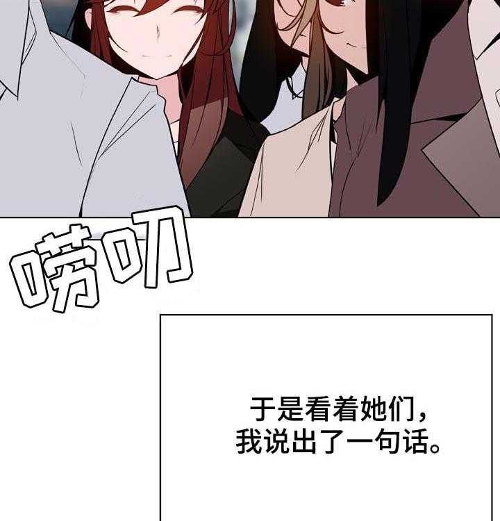 《急速下坠》第82话 82_快结束了 第27页