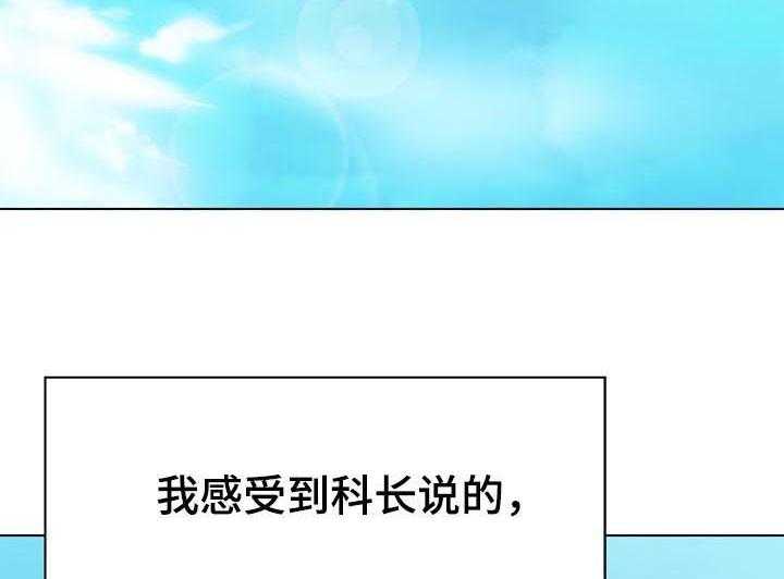 《急速下坠》第82话 82_快结束了 第2页