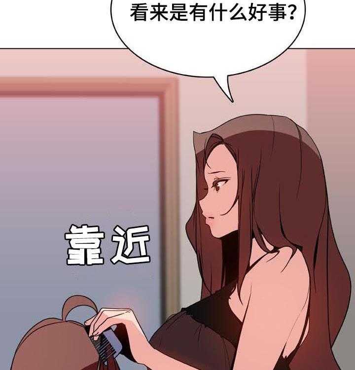 《急速下坠》第82话 82_快结束了 第31页