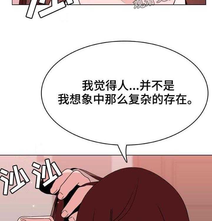 《急速下坠》第82话 82_快结束了 第34页