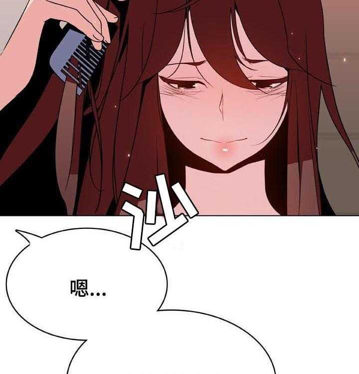 《急速下坠》第82话 82_快结束了 第35页