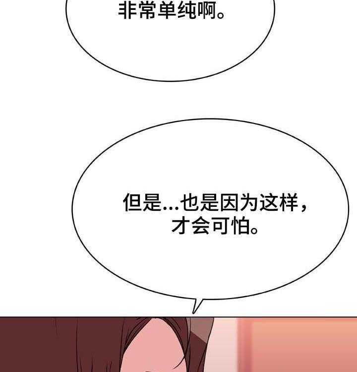 《急速下坠》第82话 82_快结束了 第36页