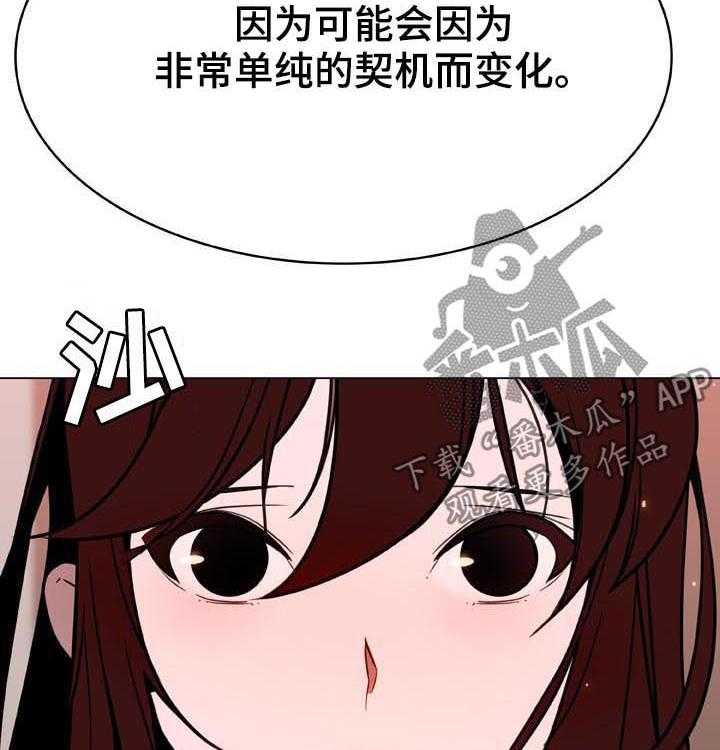 《急速下坠》第82话 82_快结束了 第38页
