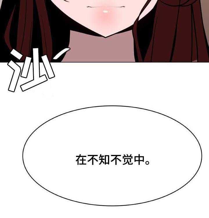 《急速下坠》第82话 82_快结束了 第39页
