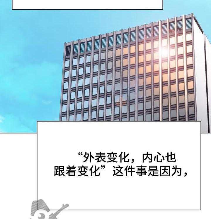 《急速下坠》第82话 82_快结束了 第3页