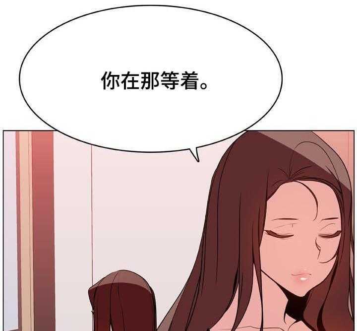 《急速下坠》第82话 82_快结束了 第40页