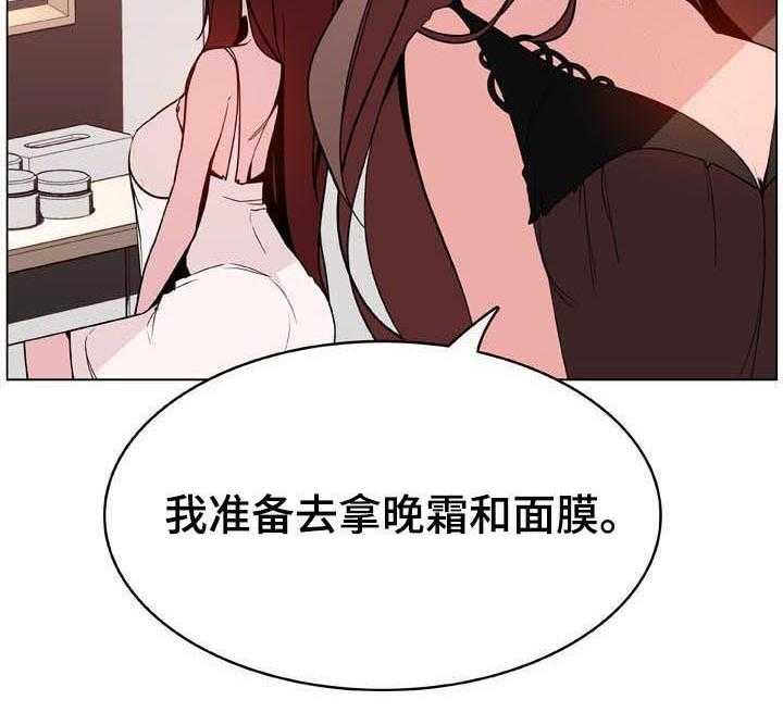 《急速下坠》第82话 82_快结束了 第41页