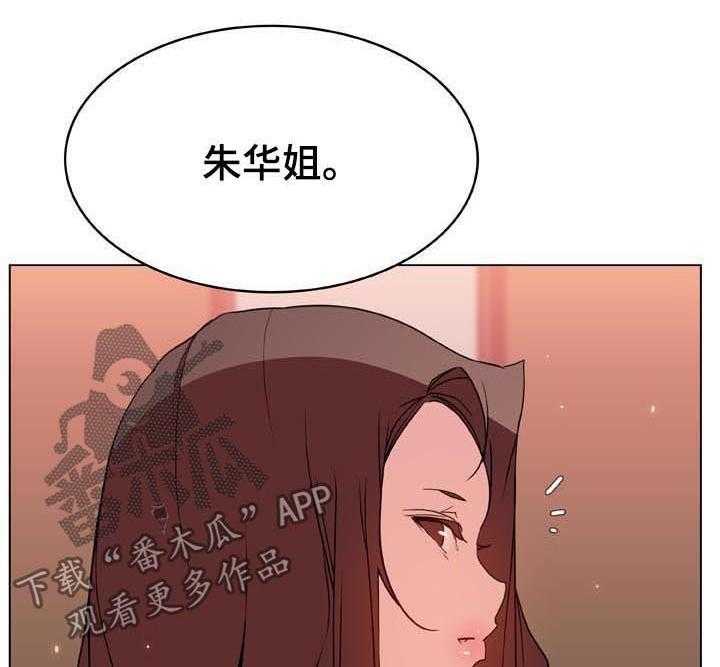 《急速下坠》第82话 82_快结束了 第42页