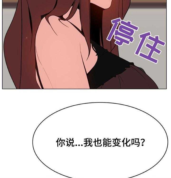 《急速下坠》第82话 82_快结束了 第43页