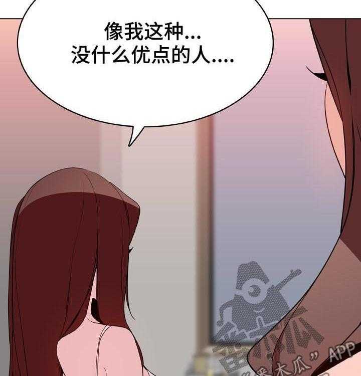《急速下坠》第82话 82_快结束了 第45页