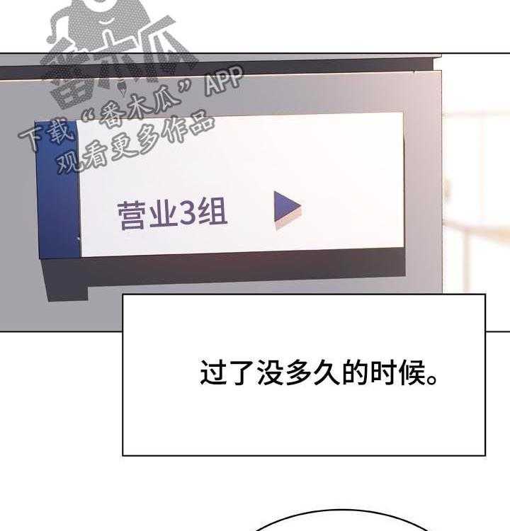 《急速下坠》第82话 82_快结束了 第4页