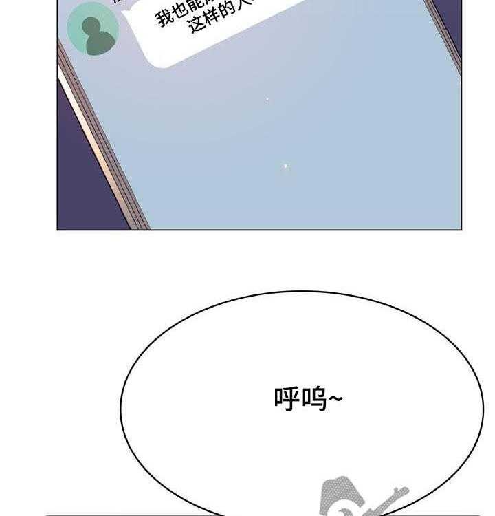 《急速下坠》第82话 82_快结束了 第54页