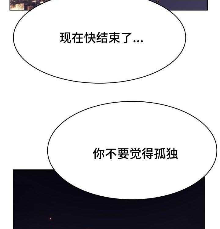 《急速下坠》第82话 82_快结束了 第63页