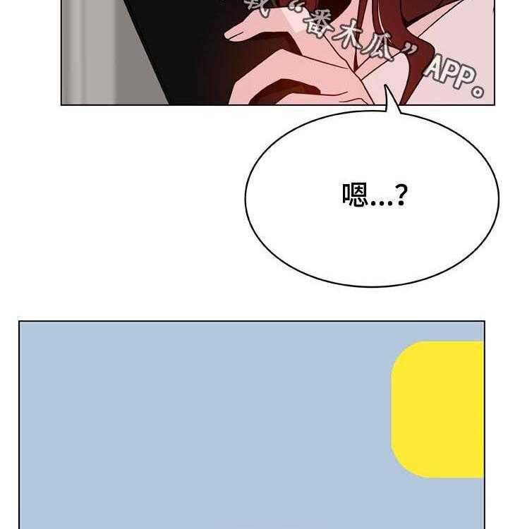 《急速下坠》第82话 82_快结束了 第66页