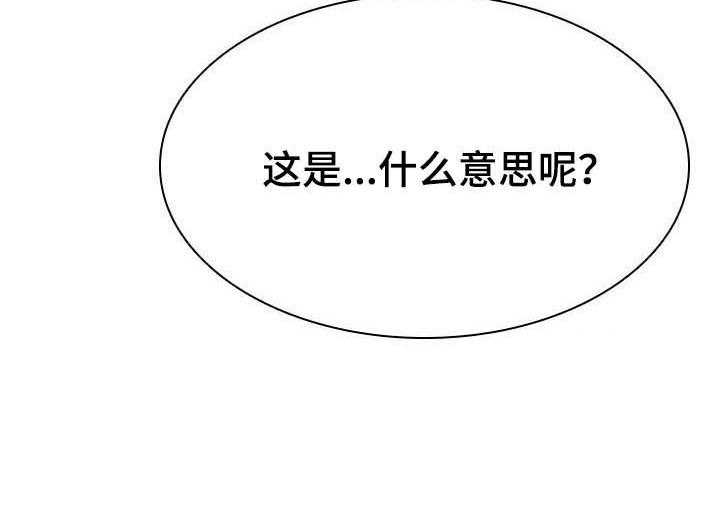 《急速下坠》第82话 82_快结束了 第68页