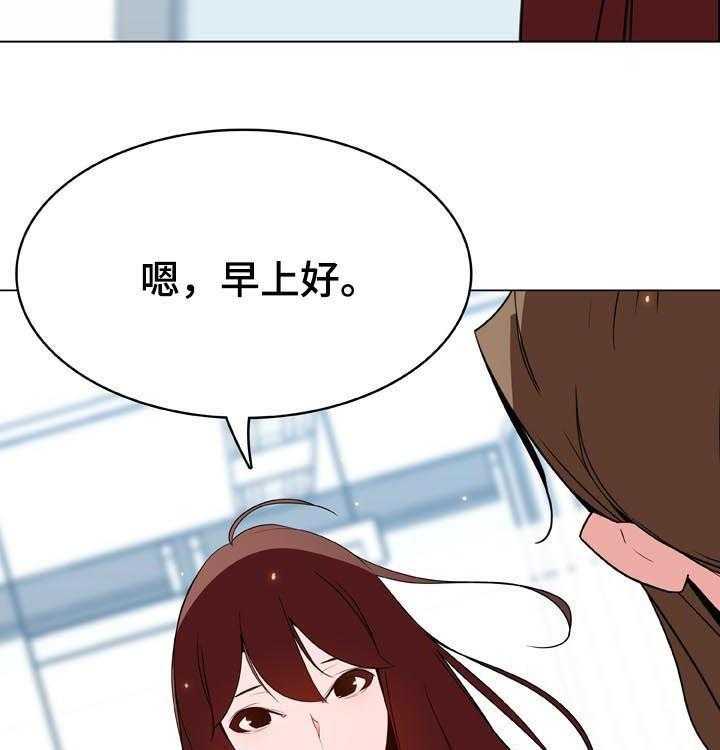 《急速下坠》第82话 82_快结束了 第7页