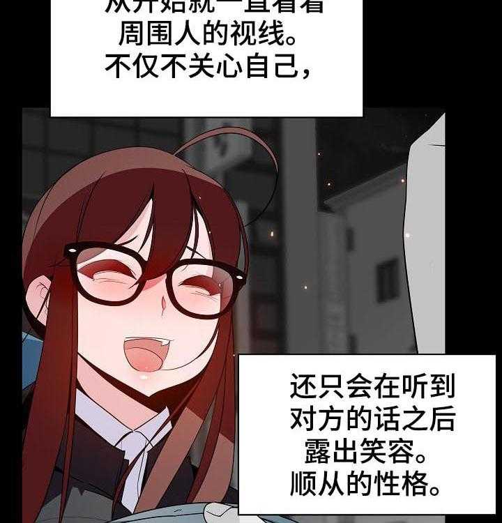 《急速下坠》第85话 85_这一瞬间 第11页