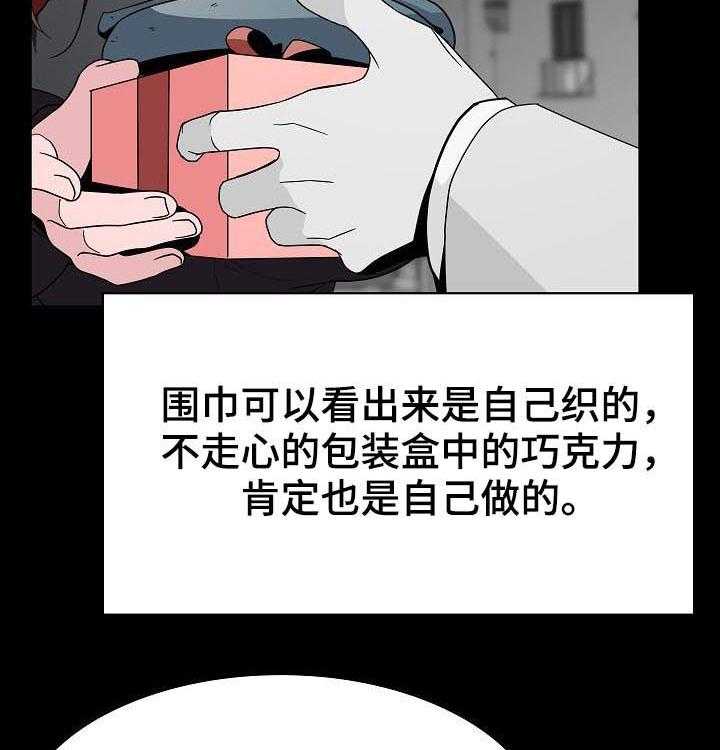 《急速下坠》第85话 85_这一瞬间 第12页