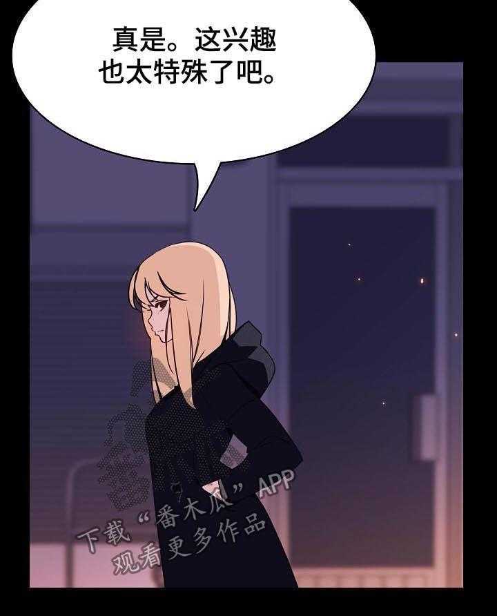 《急速下坠》第85话 85_这一瞬间 第13页