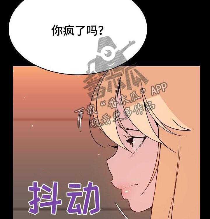 《急速下坠》第85话 85_这一瞬间 第18页