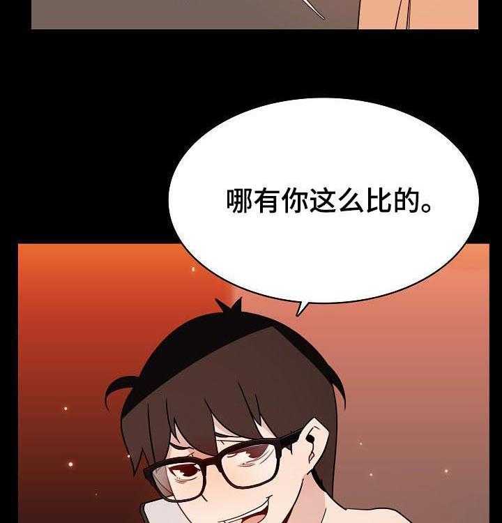 《急速下坠》第85话 85_这一瞬间 第19页