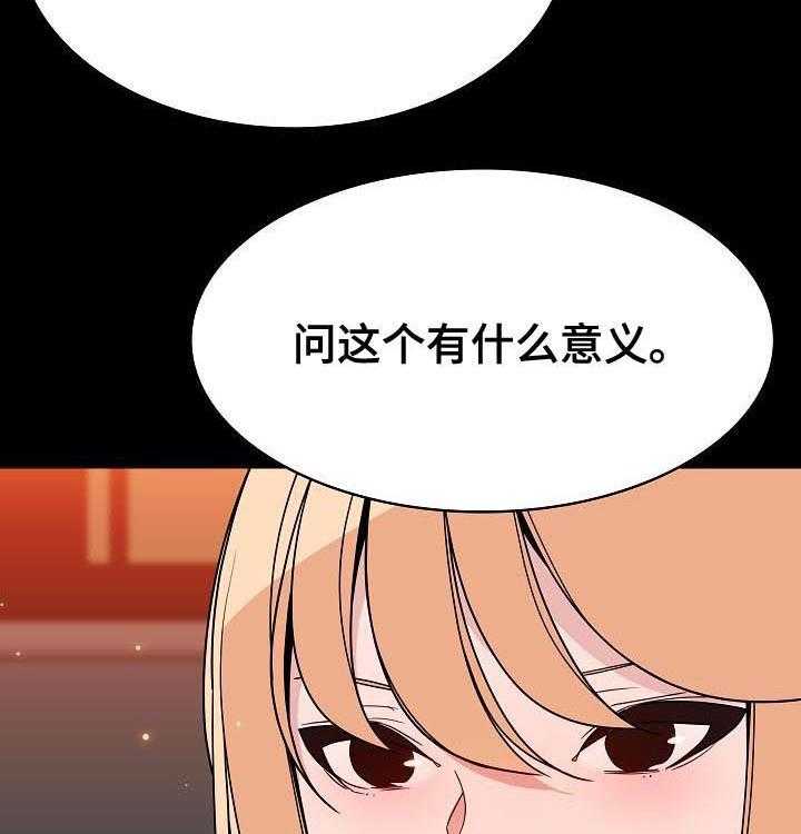 《急速下坠》第85话 85_这一瞬间 第21页