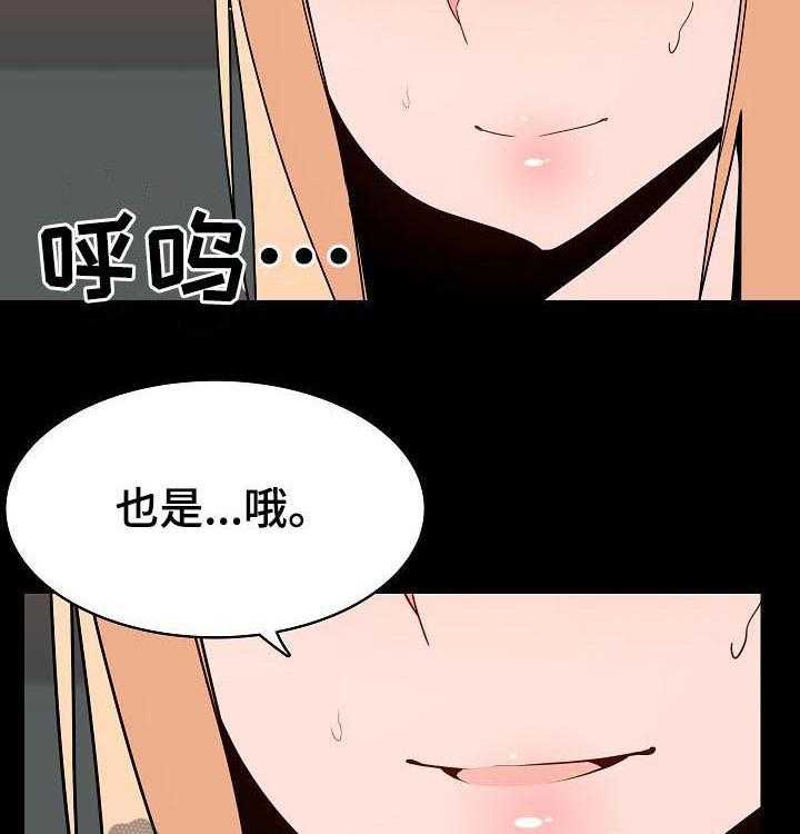 《急速下坠》第85话 85_这一瞬间 第22页