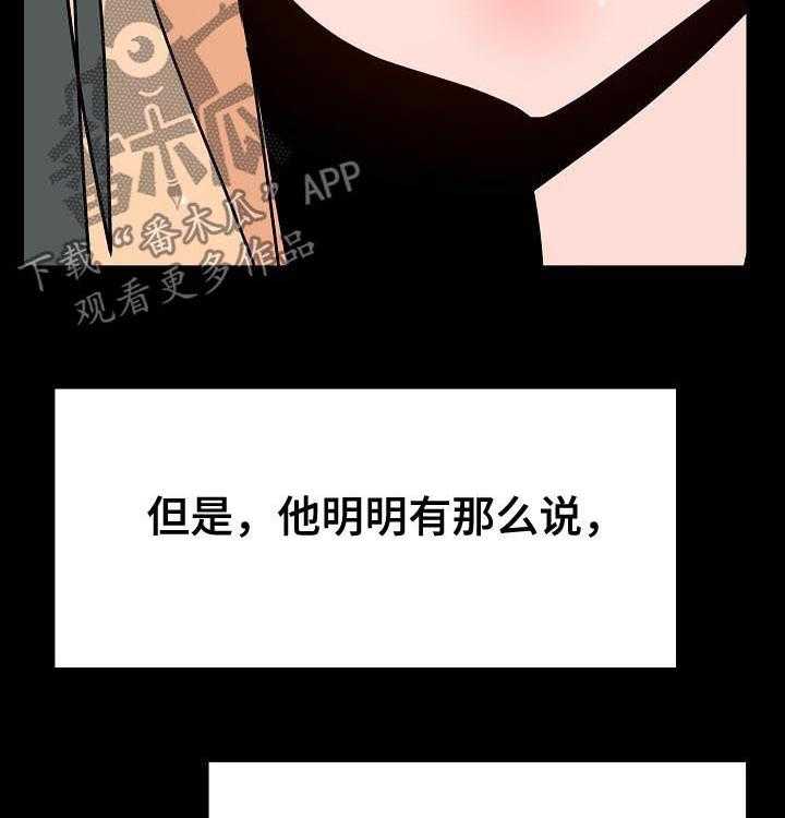 《急速下坠》第85话 85_这一瞬间 第23页