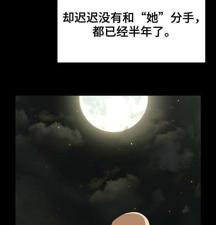 《急速下坠》第85话 85_这一瞬间 第24页