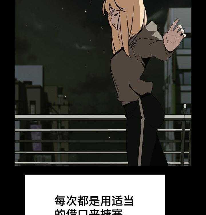 《急速下坠》第85话 85_这一瞬间 第25页