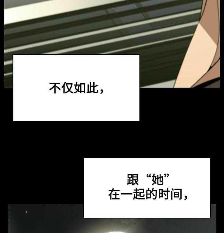 《急速下坠》第85话 85_这一瞬间 第28页