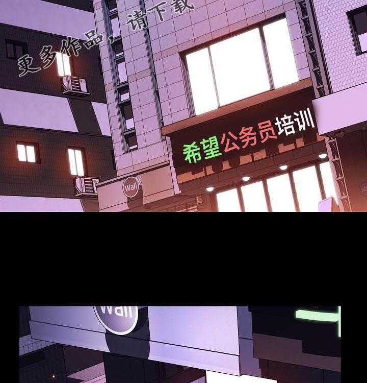 《急速下坠》第85话 85_这一瞬间 第2页