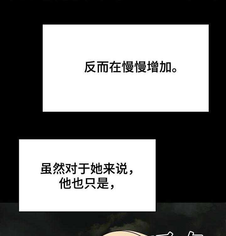 《急速下坠》第85话 85_这一瞬间 第30页