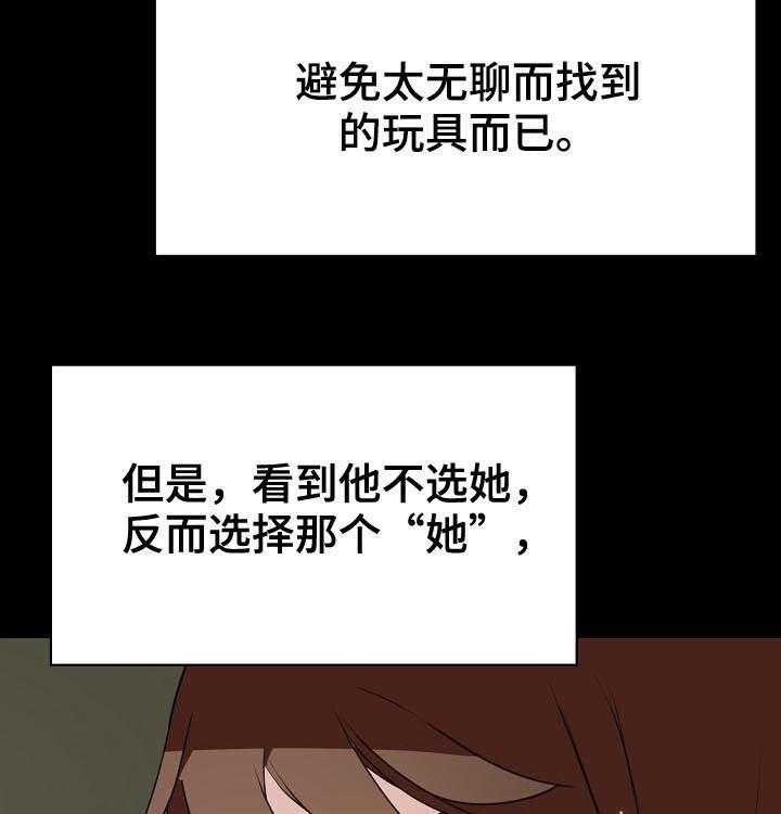 《急速下坠》第85话 85_这一瞬间 第32页
