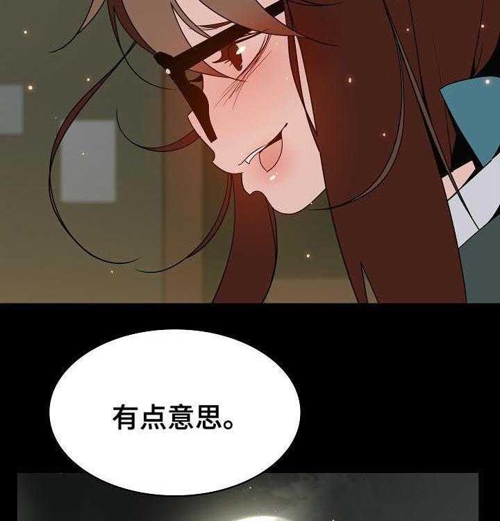 《急速下坠》第85话 85_这一瞬间 第33页