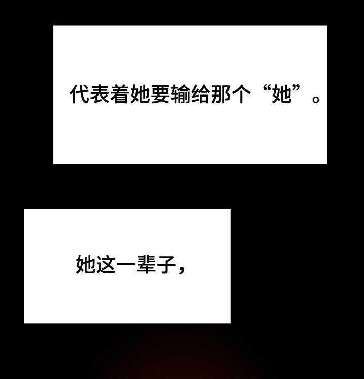 《急速下坠》第85话 85_这一瞬间 第35页