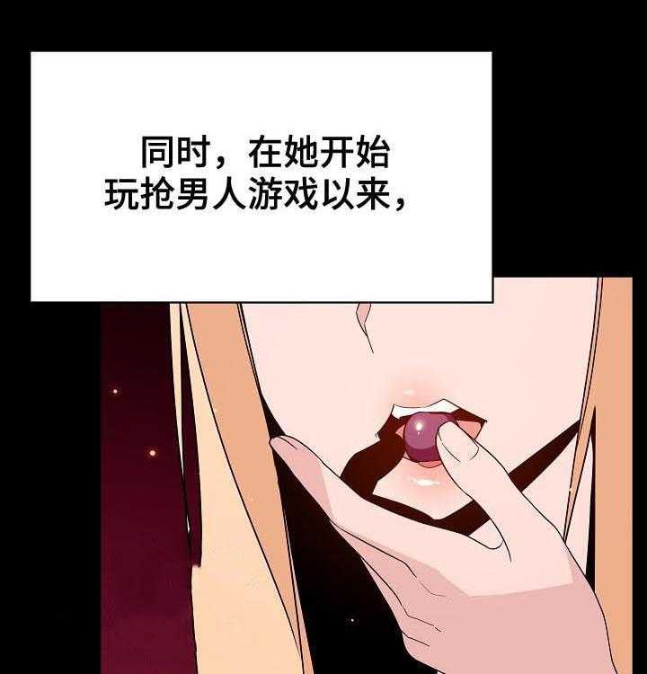 《急速下坠》第85话 85_这一瞬间 第39页