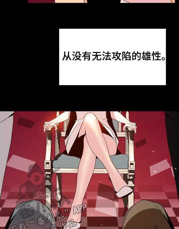 《急速下坠》第85话 85_这一瞬间 第40页