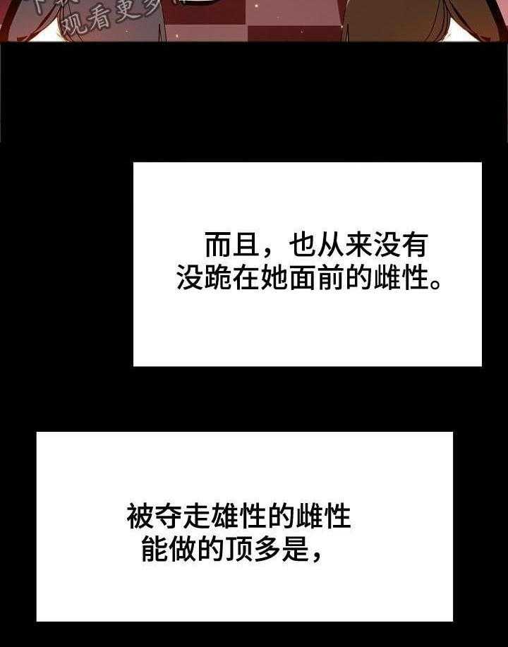 《急速下坠》第85话 85_这一瞬间 第41页
