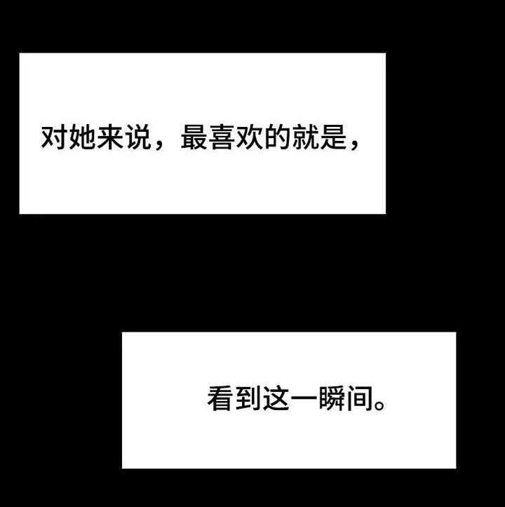 《急速下坠》第85话 85_这一瞬间 第43页