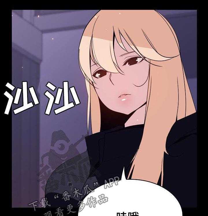 《急速下坠》第85话 85_这一瞬间 第4页
