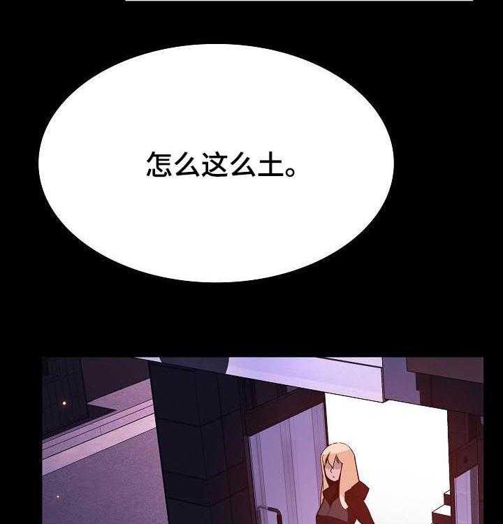 《急速下坠》第85话 85_这一瞬间 第8页