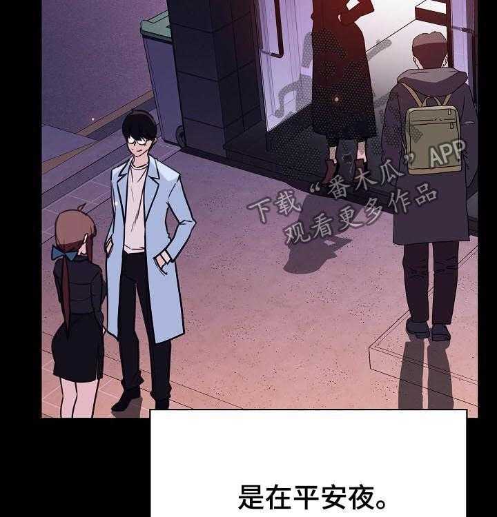 《急速下坠》第85话 85_这一瞬间 第9页