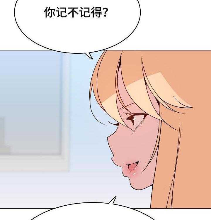 《急速下坠》第87话 87_八卦群 第10页