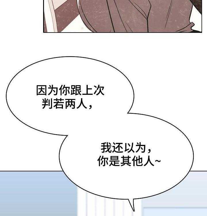 《急速下坠》第87话 87_八卦群 第13页