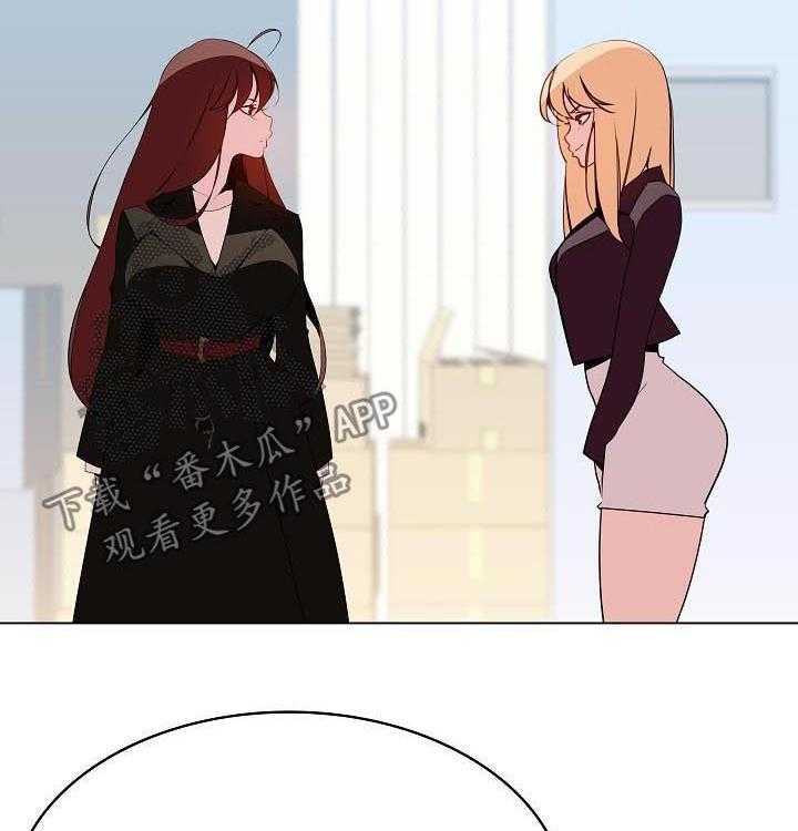 《急速下坠》第87话 87_八卦群 第14页