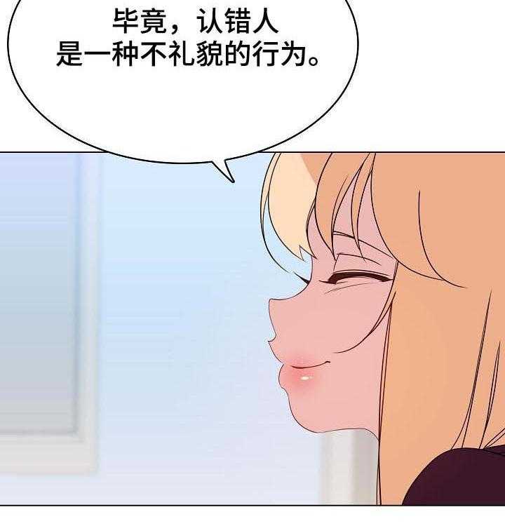 《急速下坠》第87话 87_八卦群 第15页