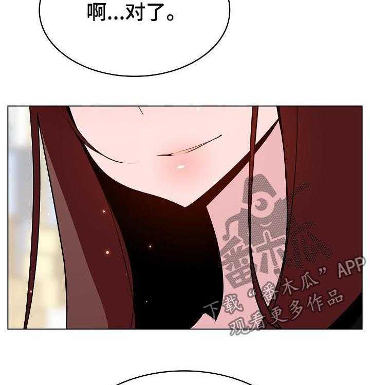 《急速下坠》第87话 87_八卦群 第18页