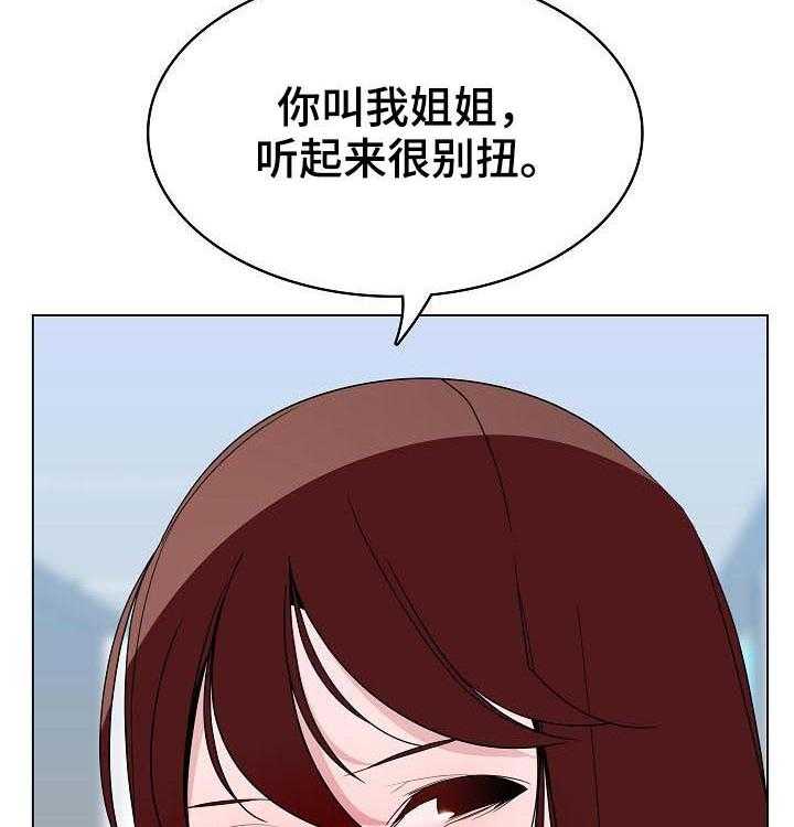《急速下坠》第87话 87_八卦群 第19页