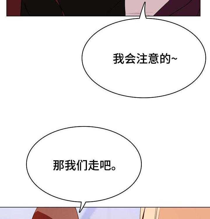 《急速下坠》第87话 87_八卦群 第23页